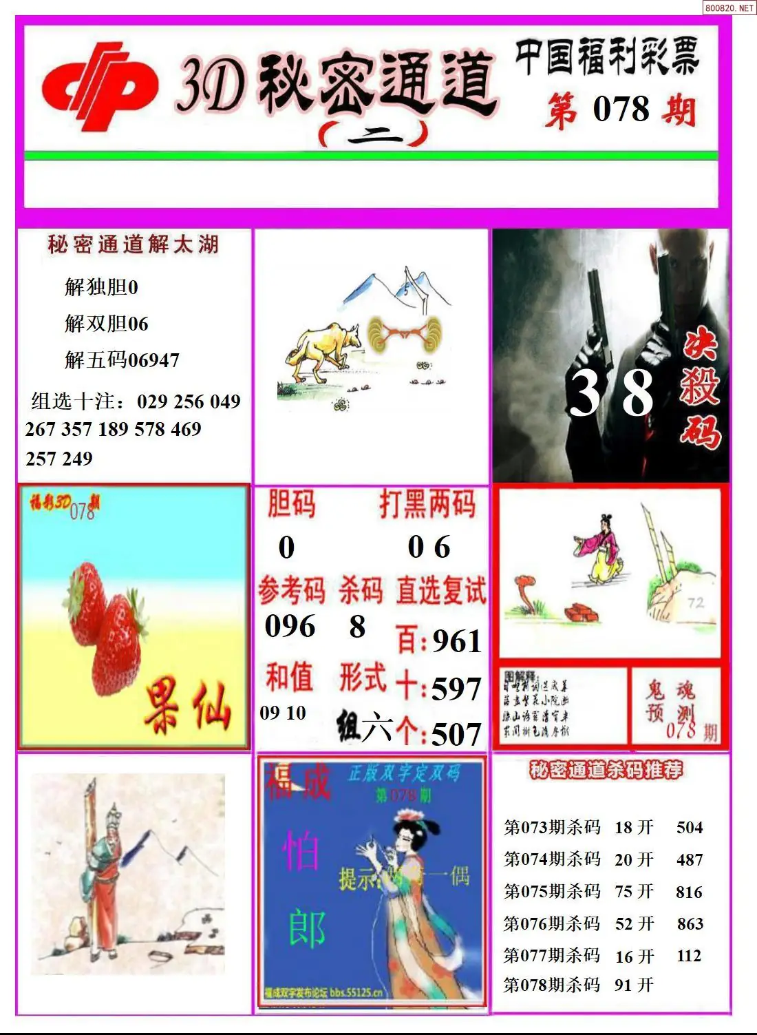 3D秘密通道B
