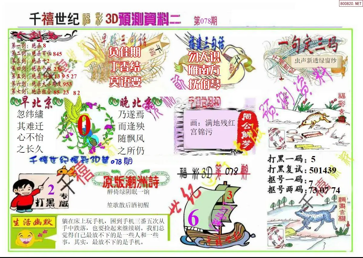 千禧世纪B版