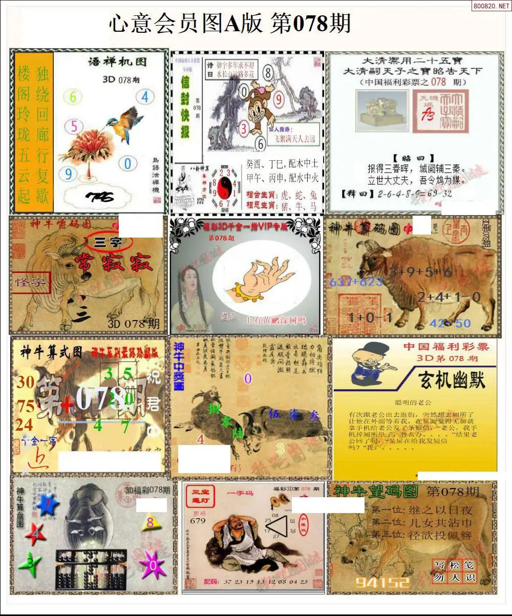 心意图A版