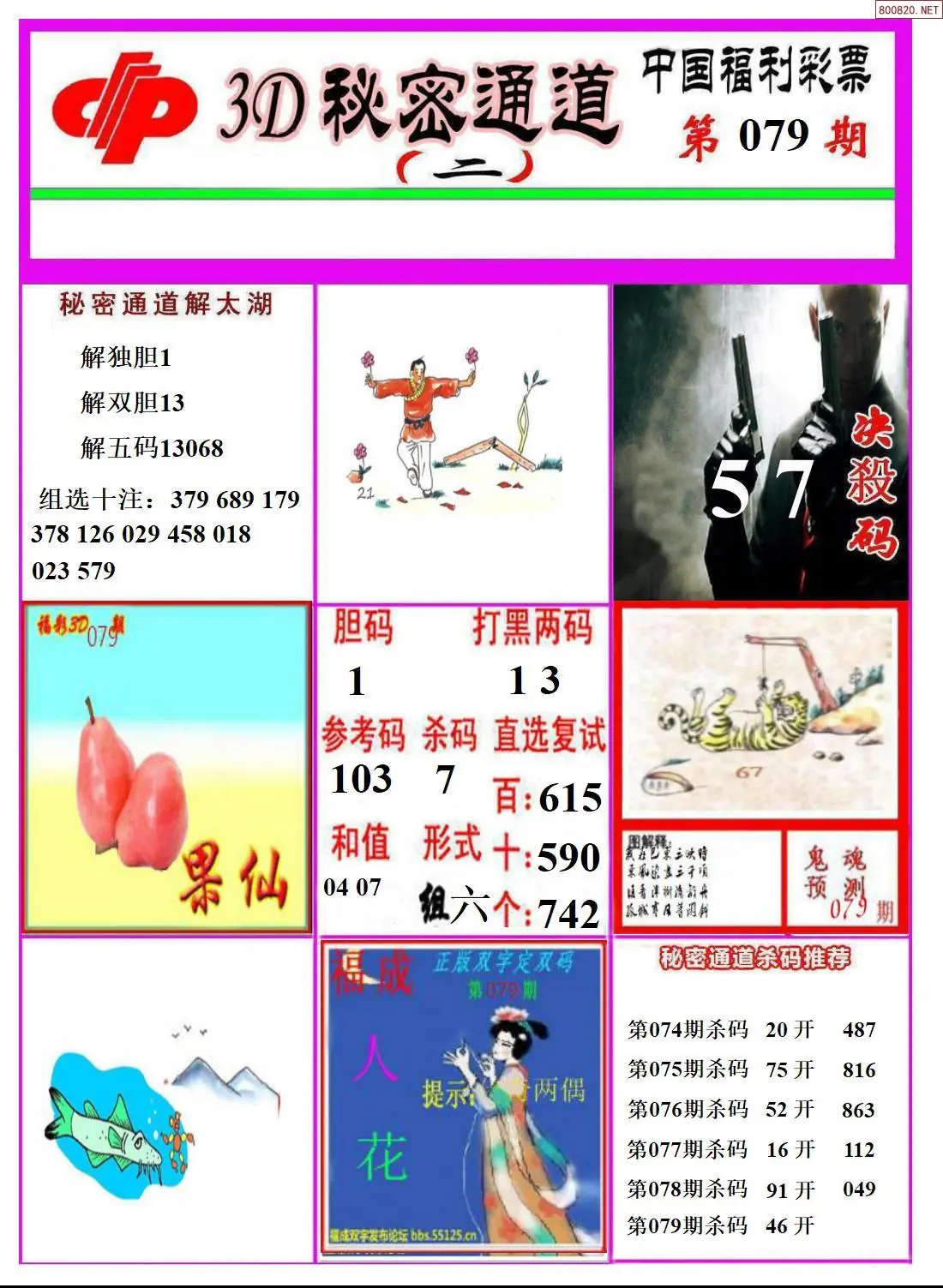 3D秘密通道B