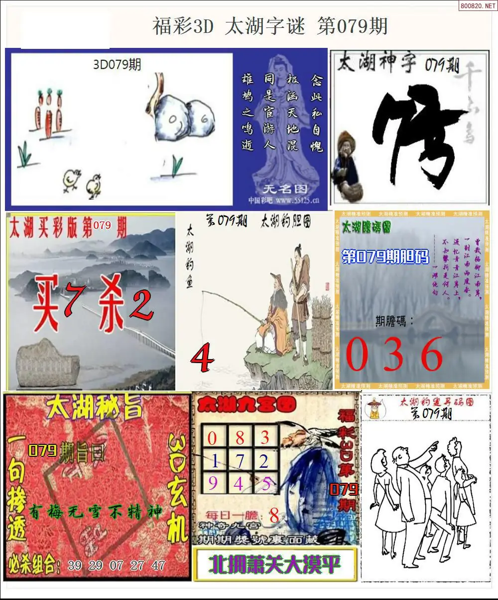 太湖全图打印版