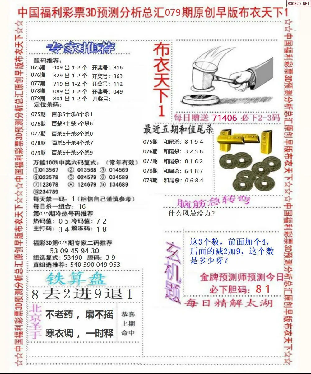 早版布衣1