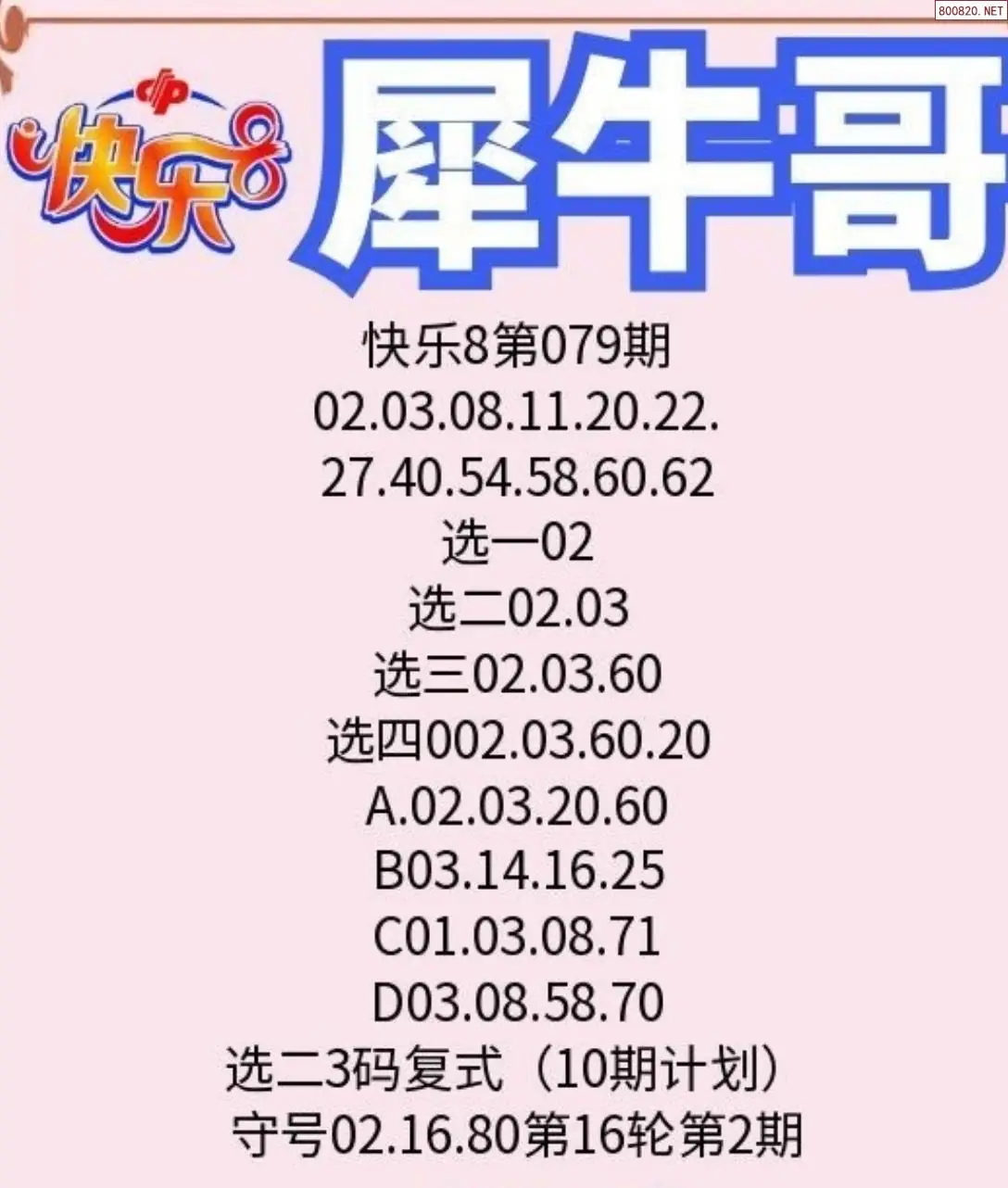 犀牛哥推荐