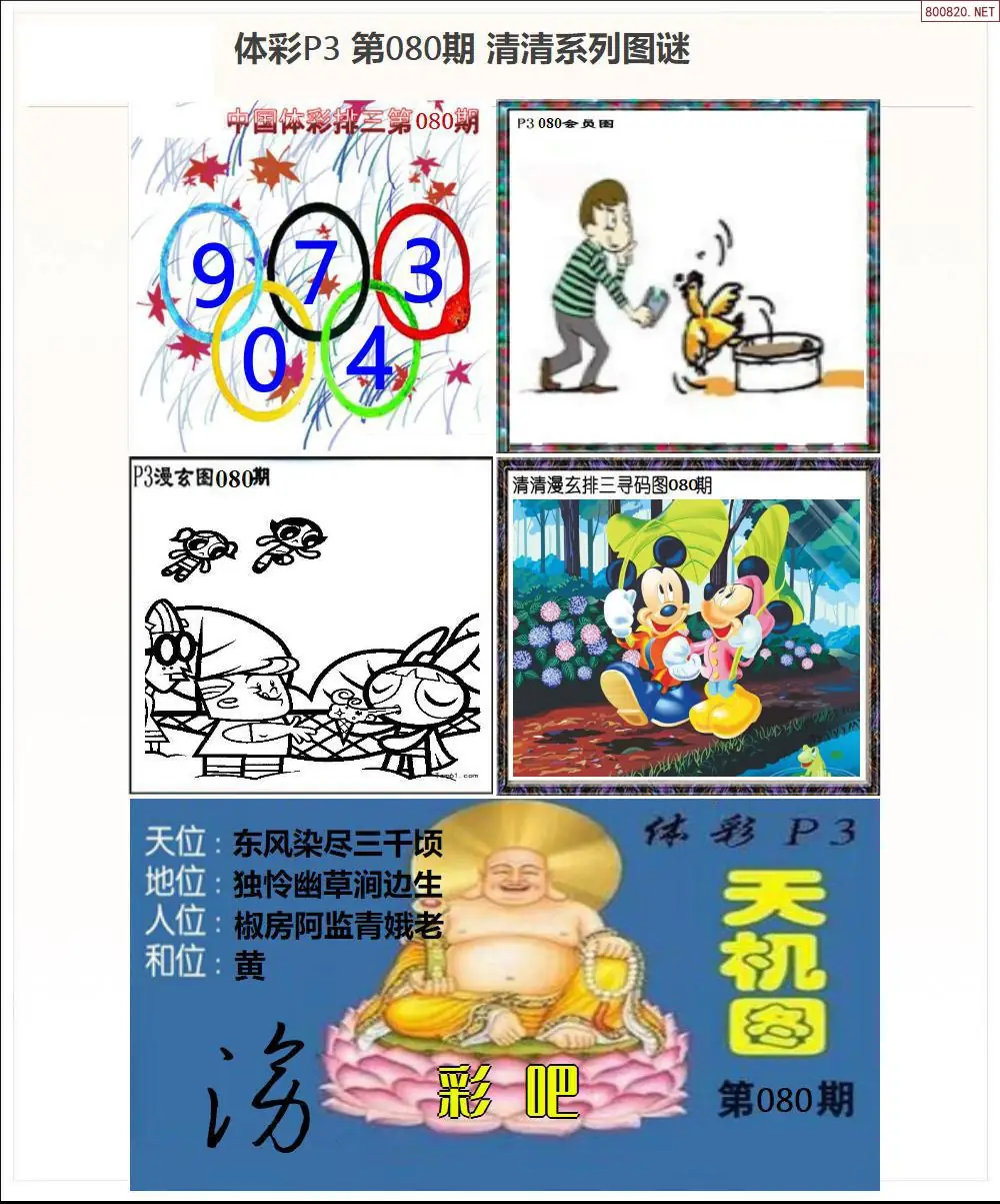 清清P3系列图