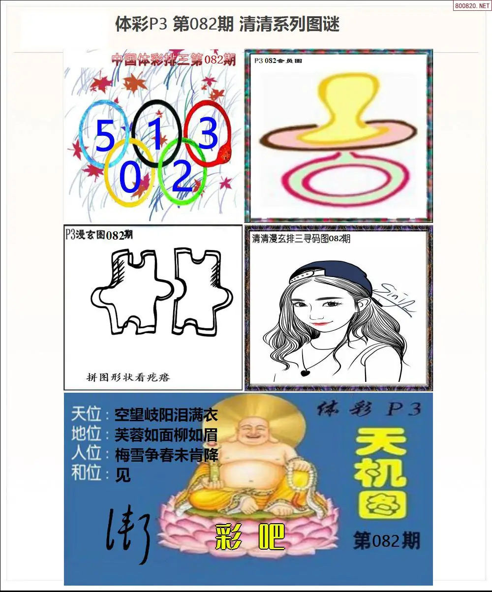 清清P3系列图