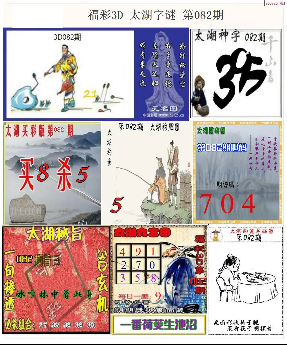 太湖全图打印版