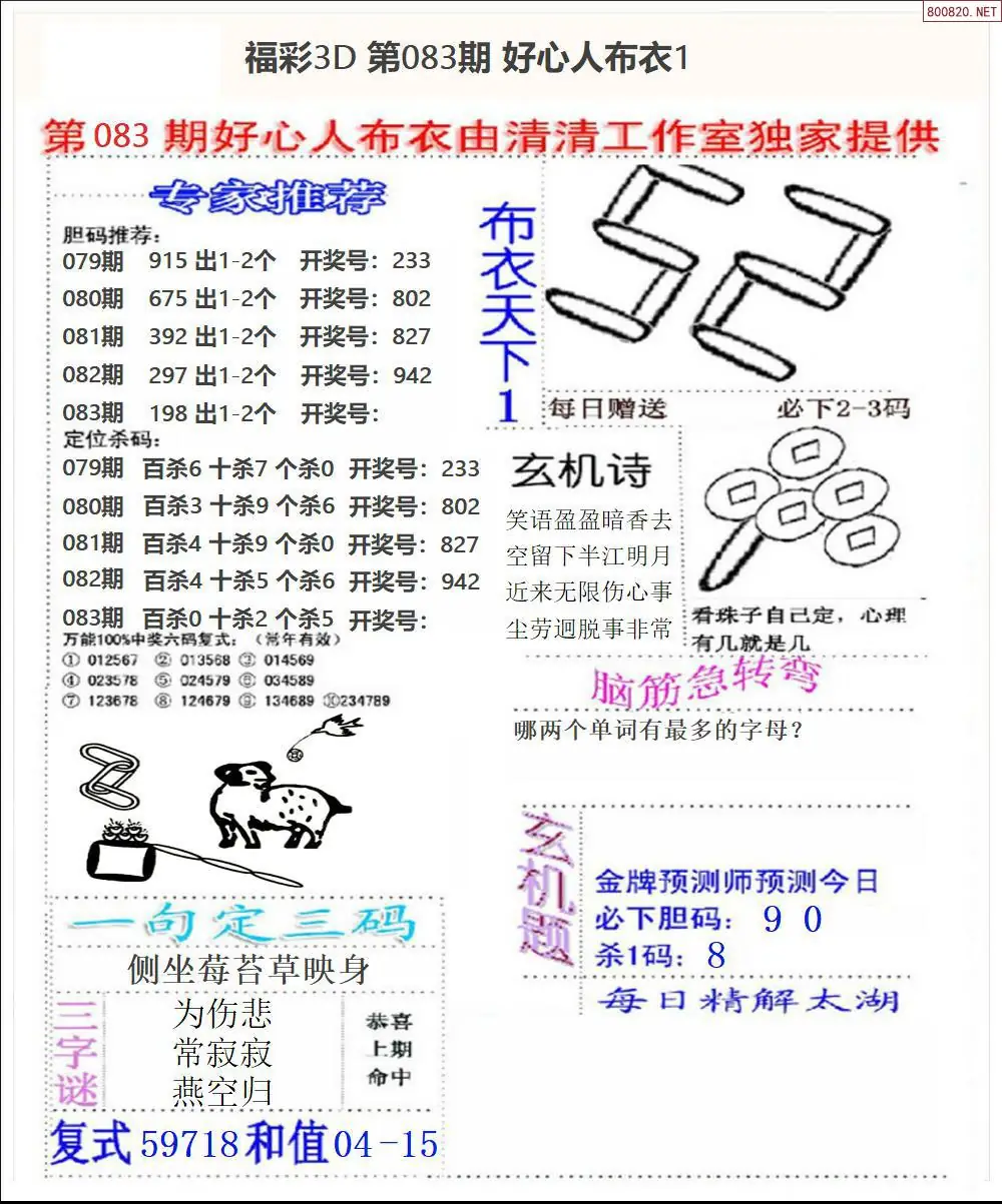 好心人布衣1
