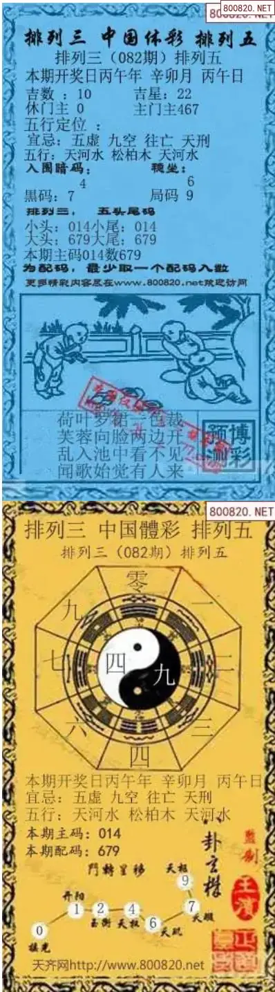 乾坤宝图+小蓝报