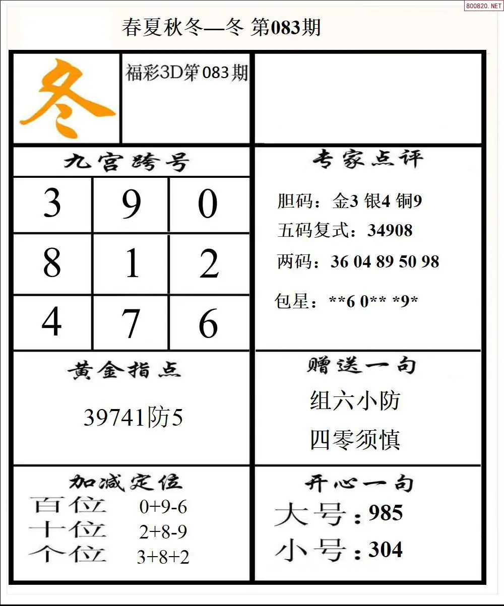 春夏秋冬4版