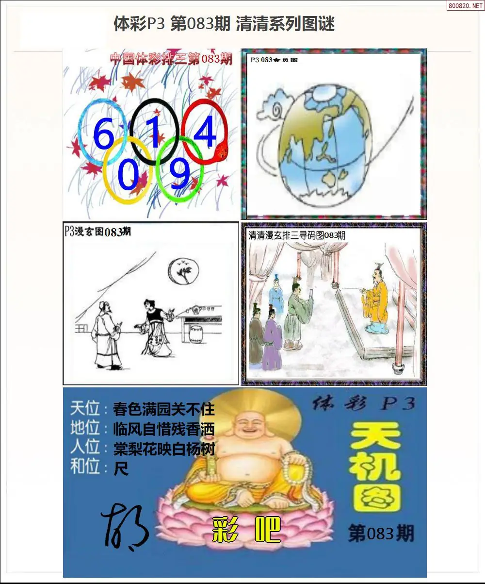 清清P3系列图
