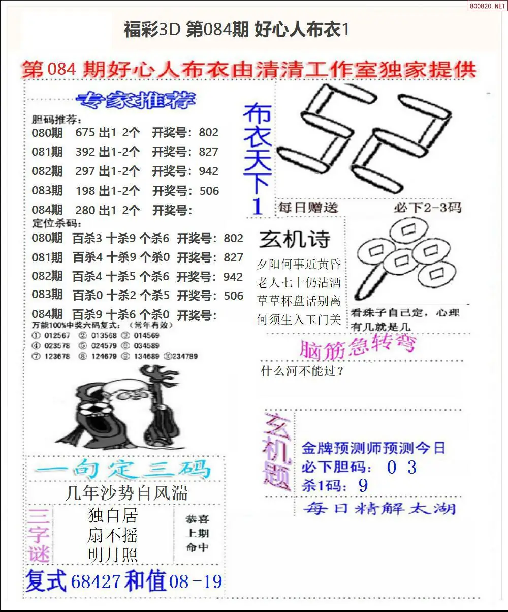 好心人布衣1