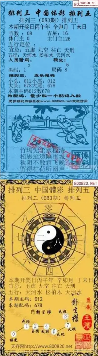 乾坤宝图+小蓝报