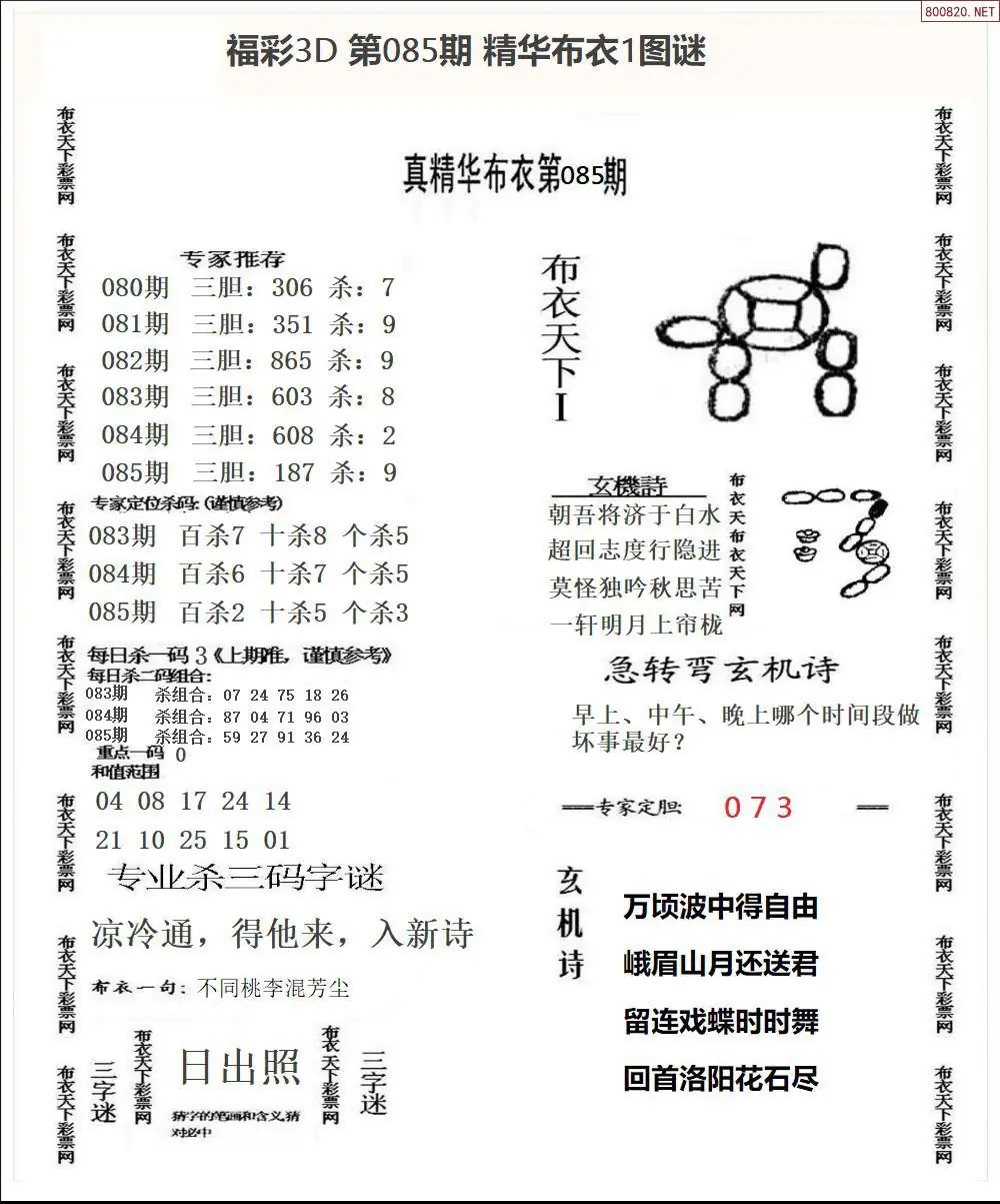 精华布衣1