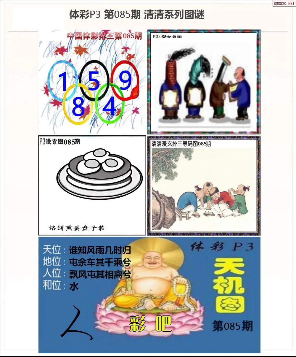 清清P3系列图