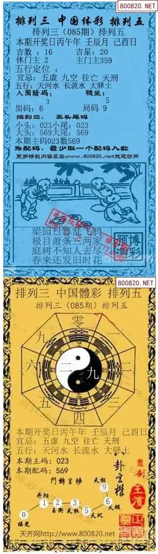 乾坤宝图+小蓝报