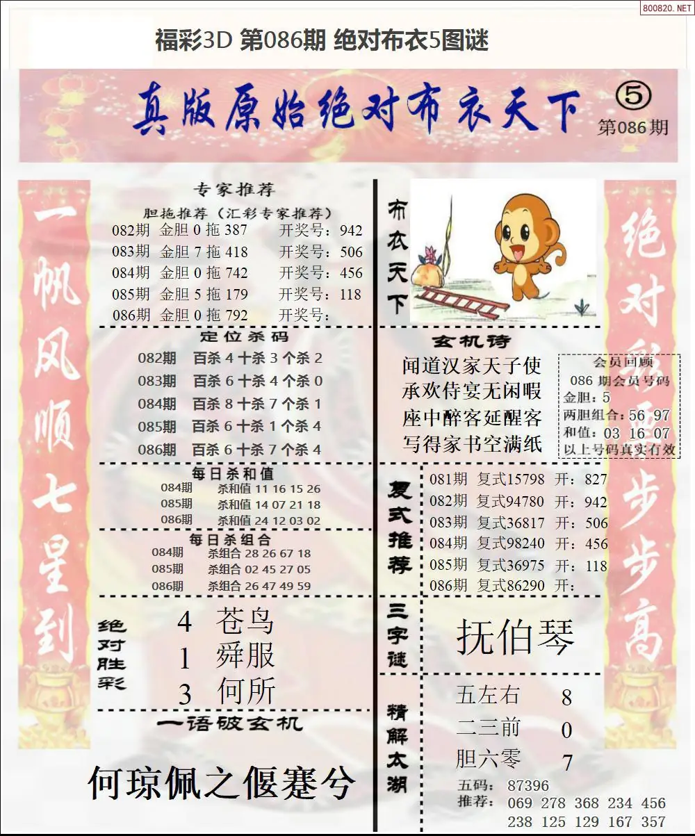 绝对布衣5
