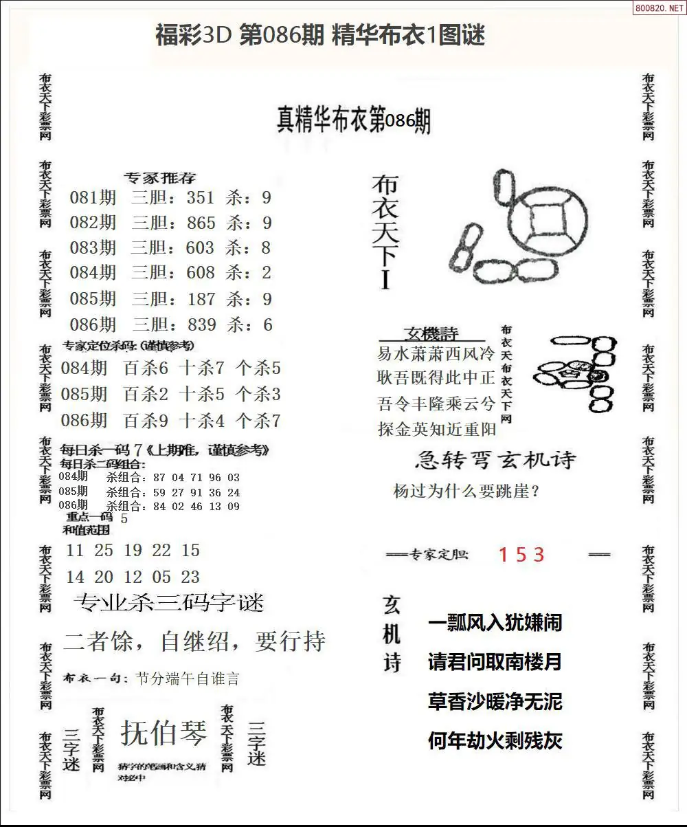 精华布衣1