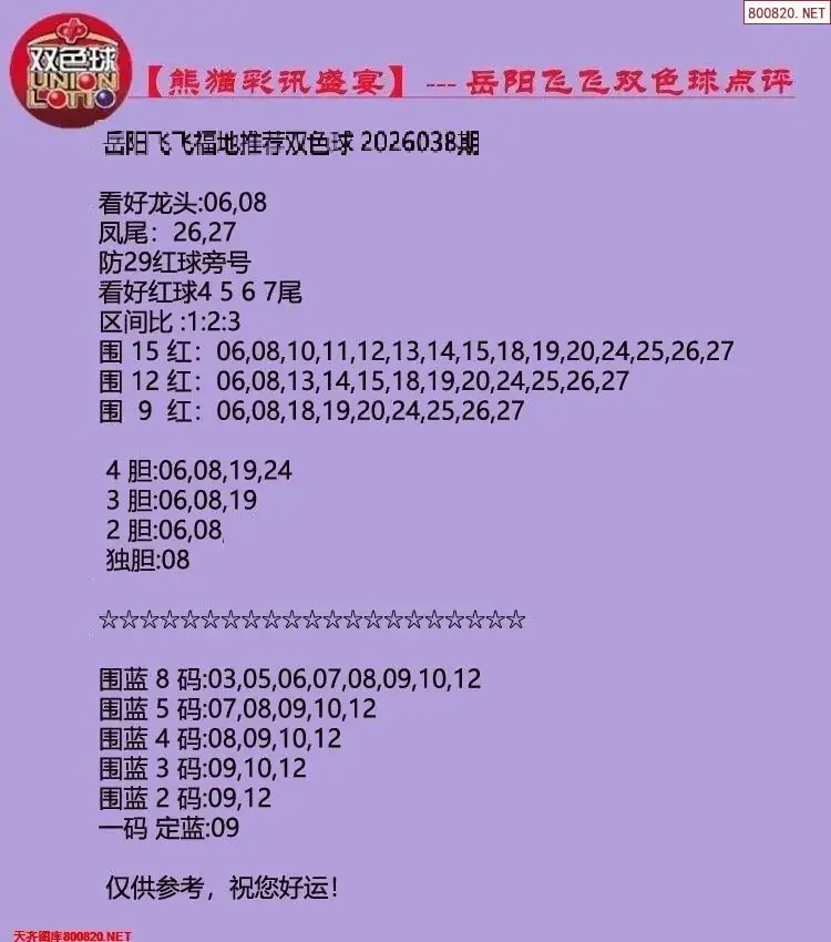 熊猫彩讯