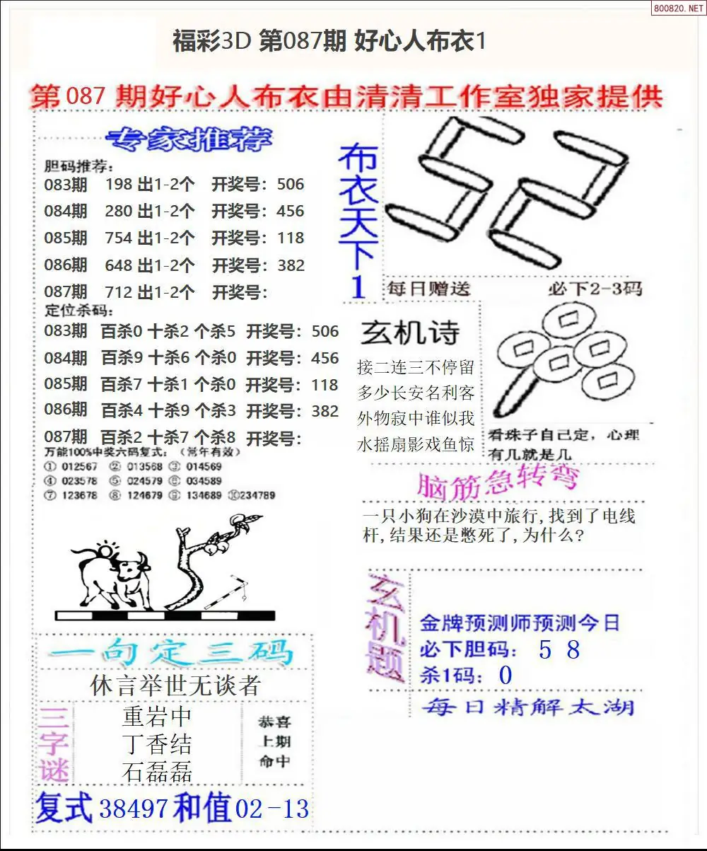 好心人布衣1
