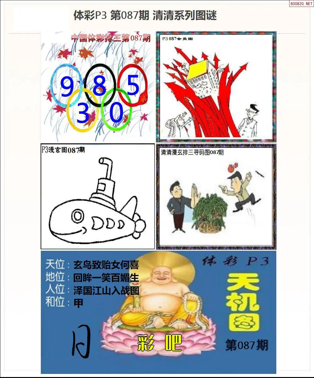 清清P3系列图
