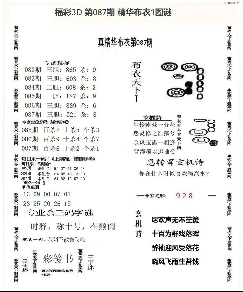 精华布衣1