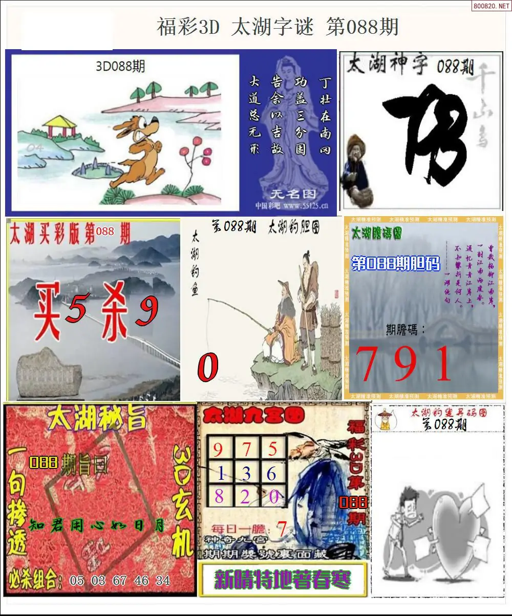 太湖全图打印版