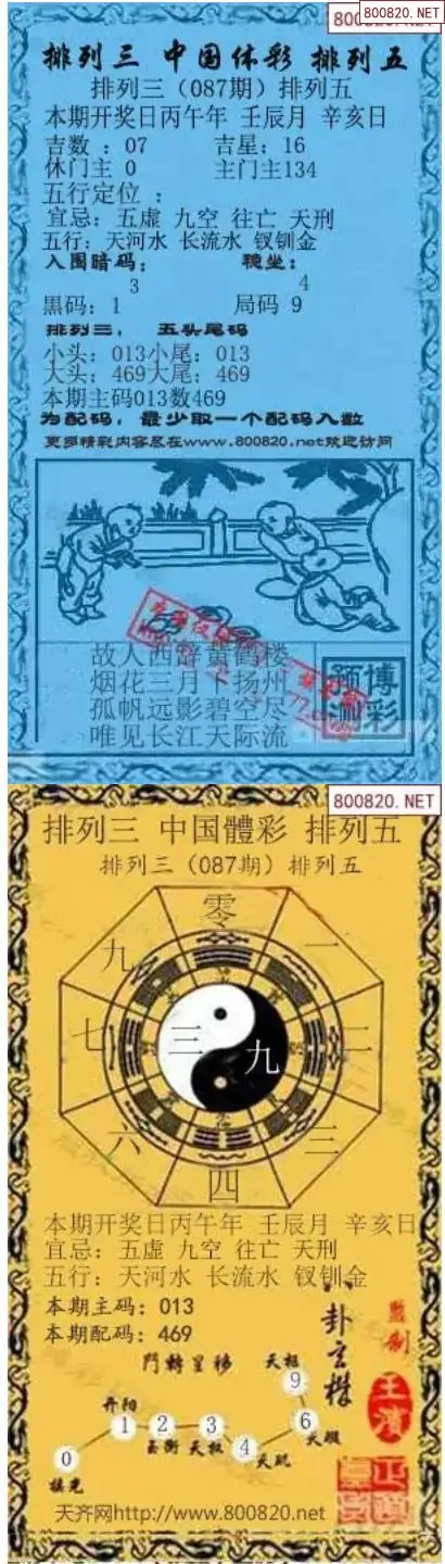 乾坤宝图+小蓝报