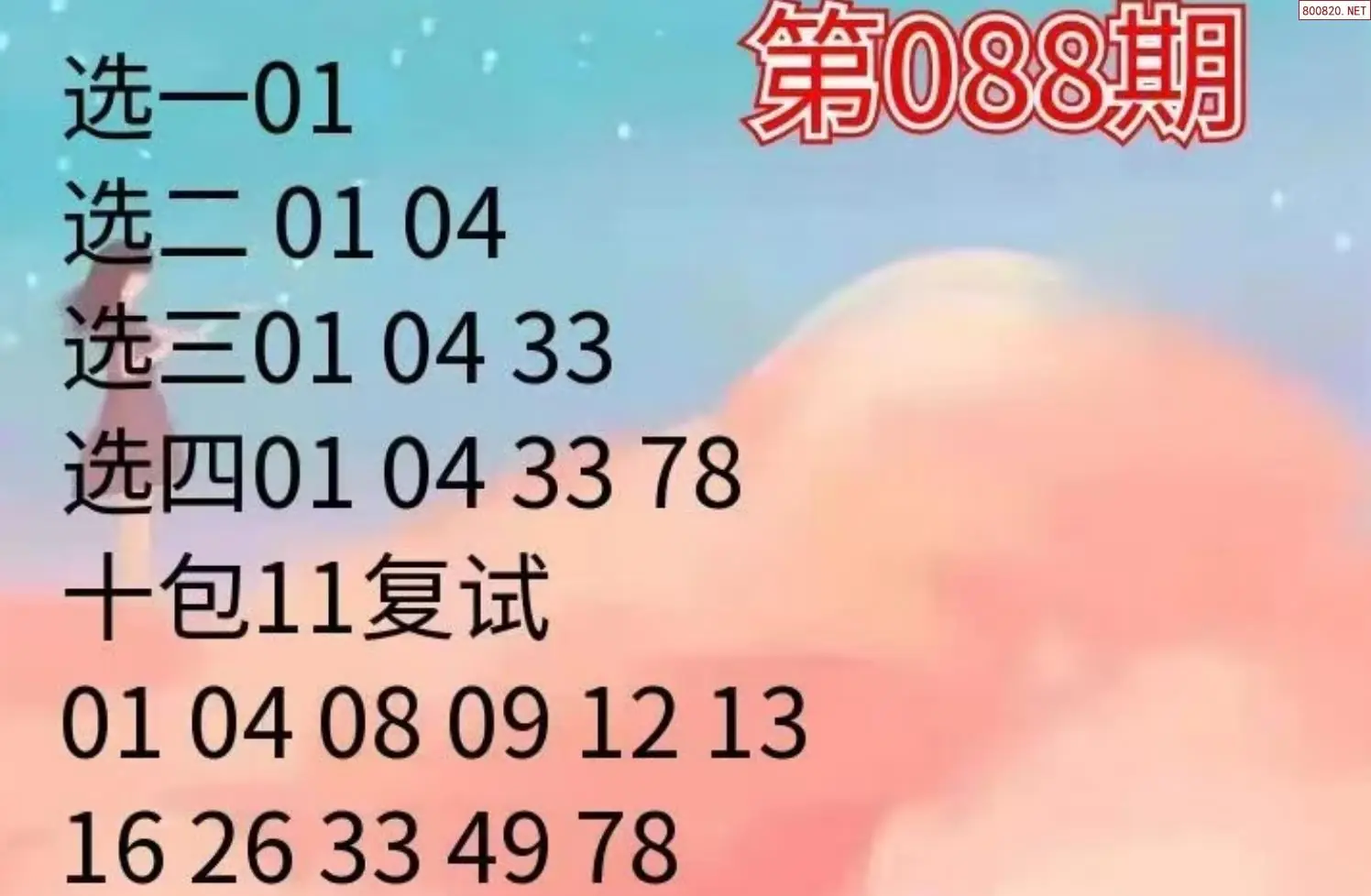 大洪山人推荐