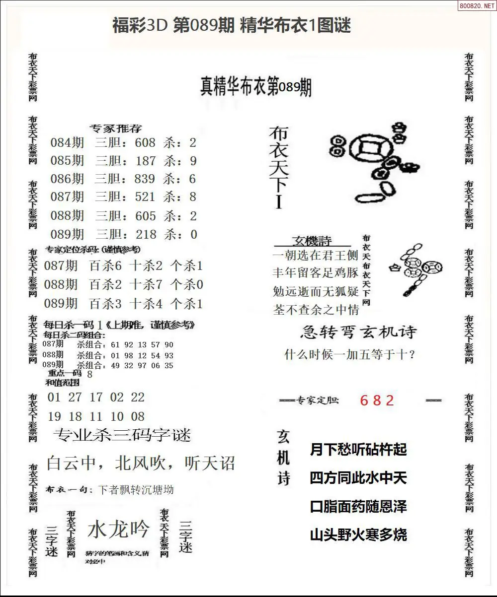 精华布衣1