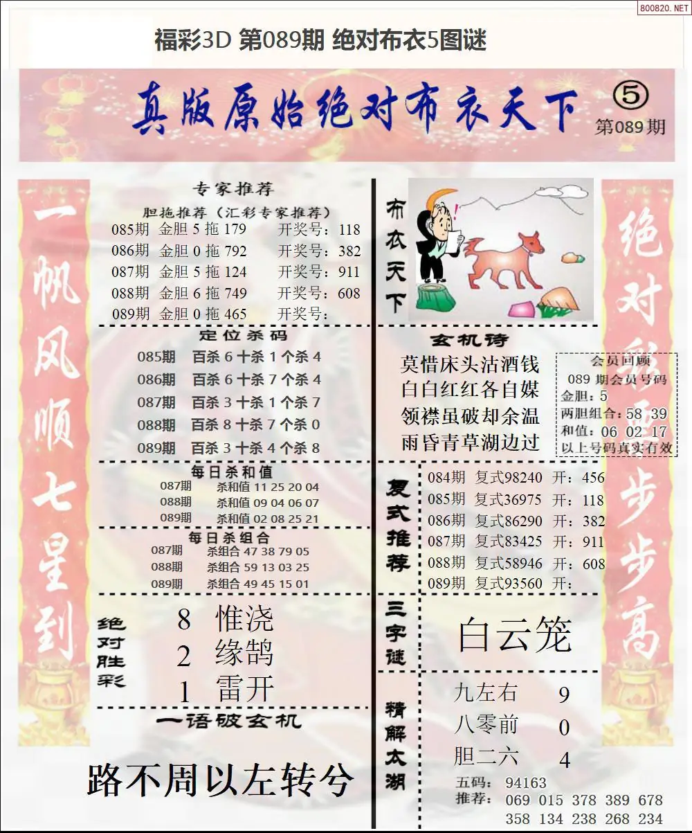 绝对布衣5