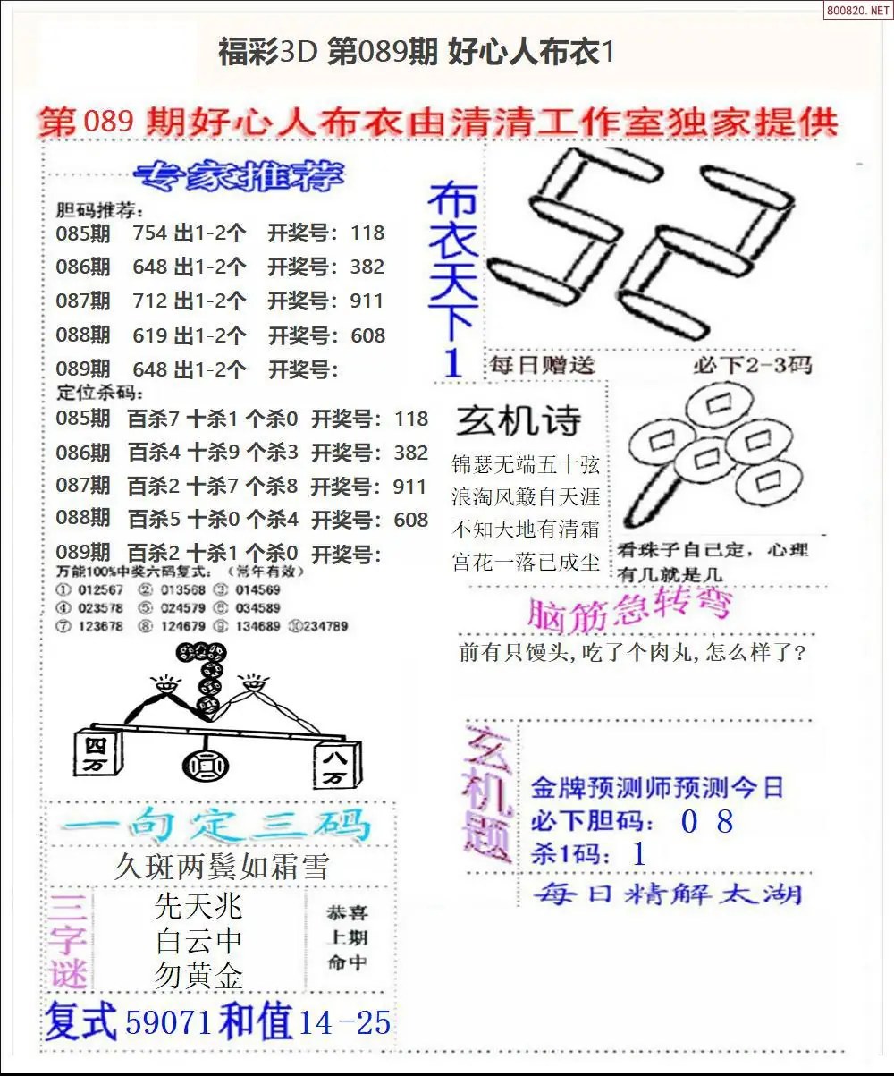 好心人布衣1