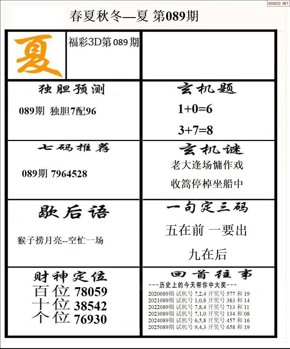 春夏秋冬2版