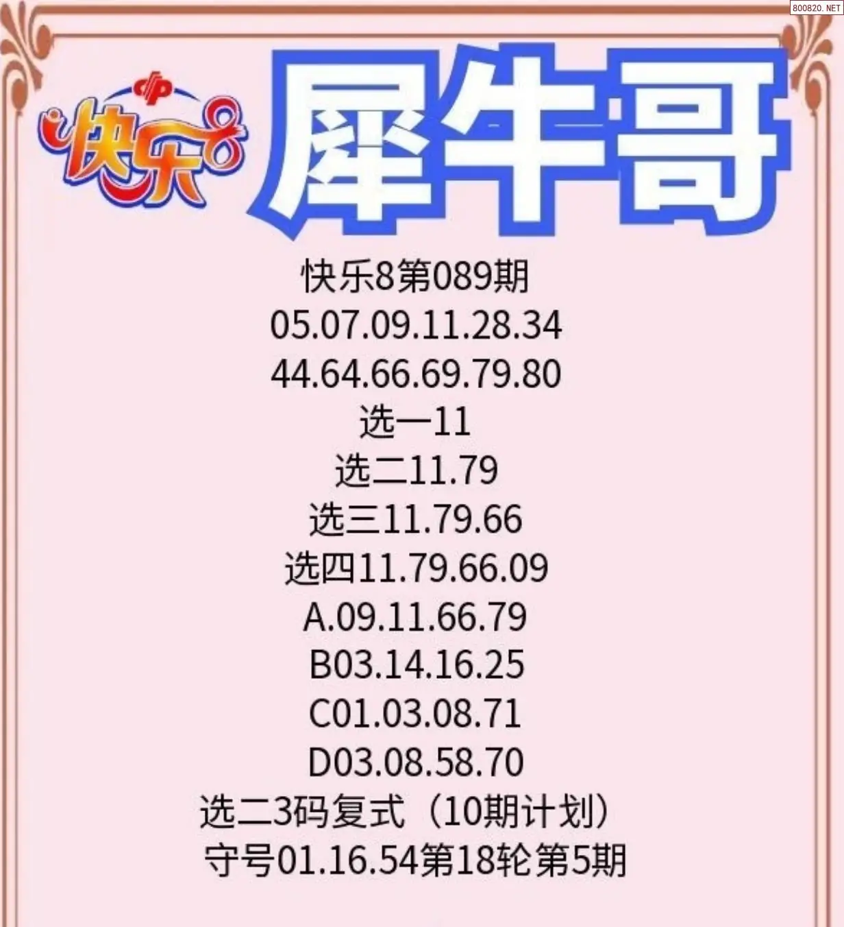 犀牛哥推荐
