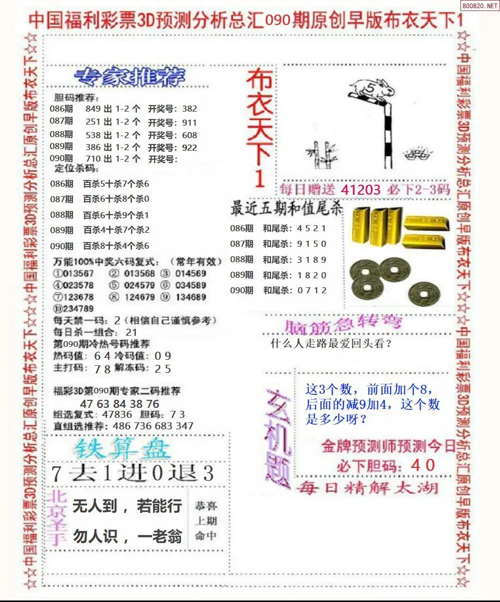 早版布衣1