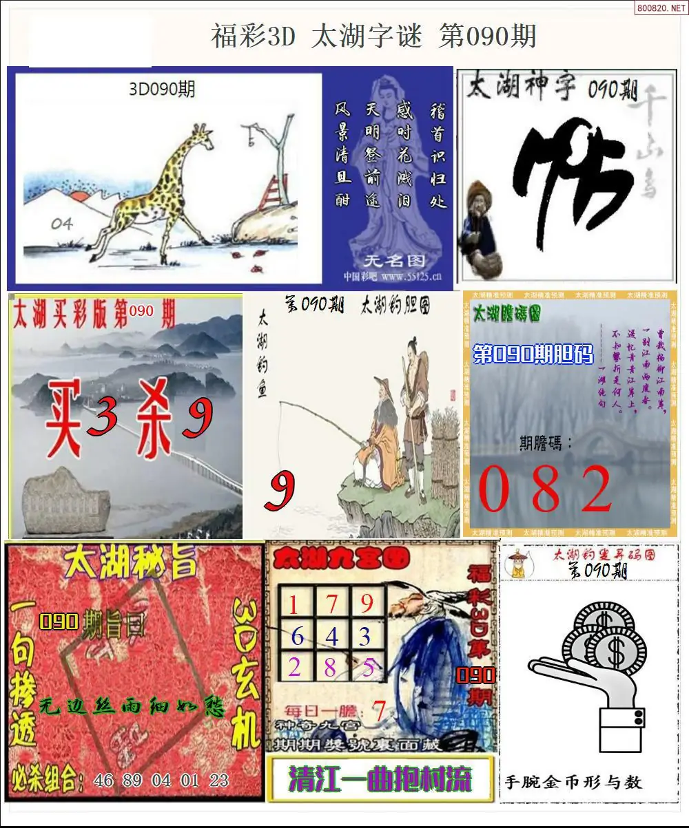 太湖全图打印版