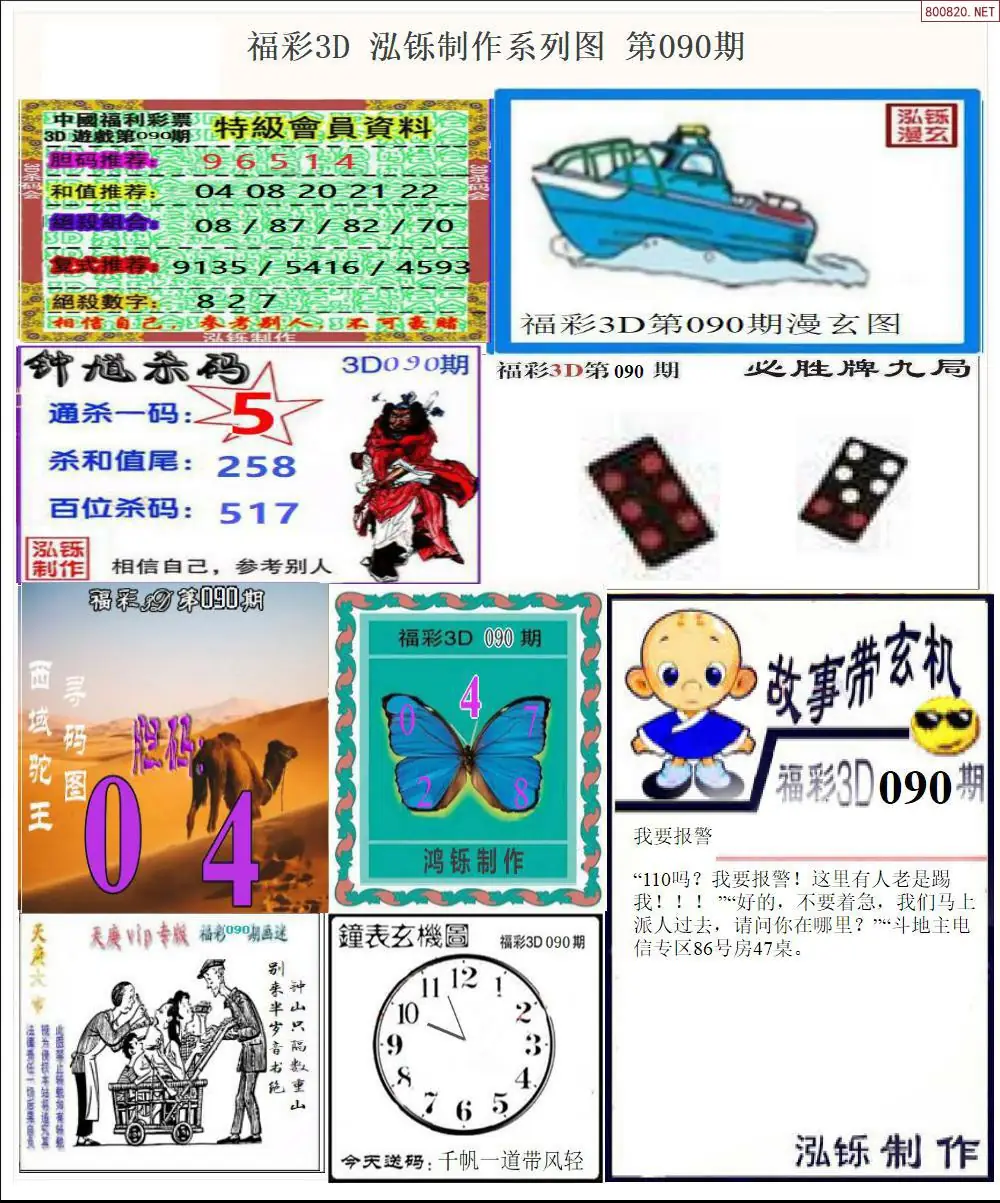 泓铄全图打印版