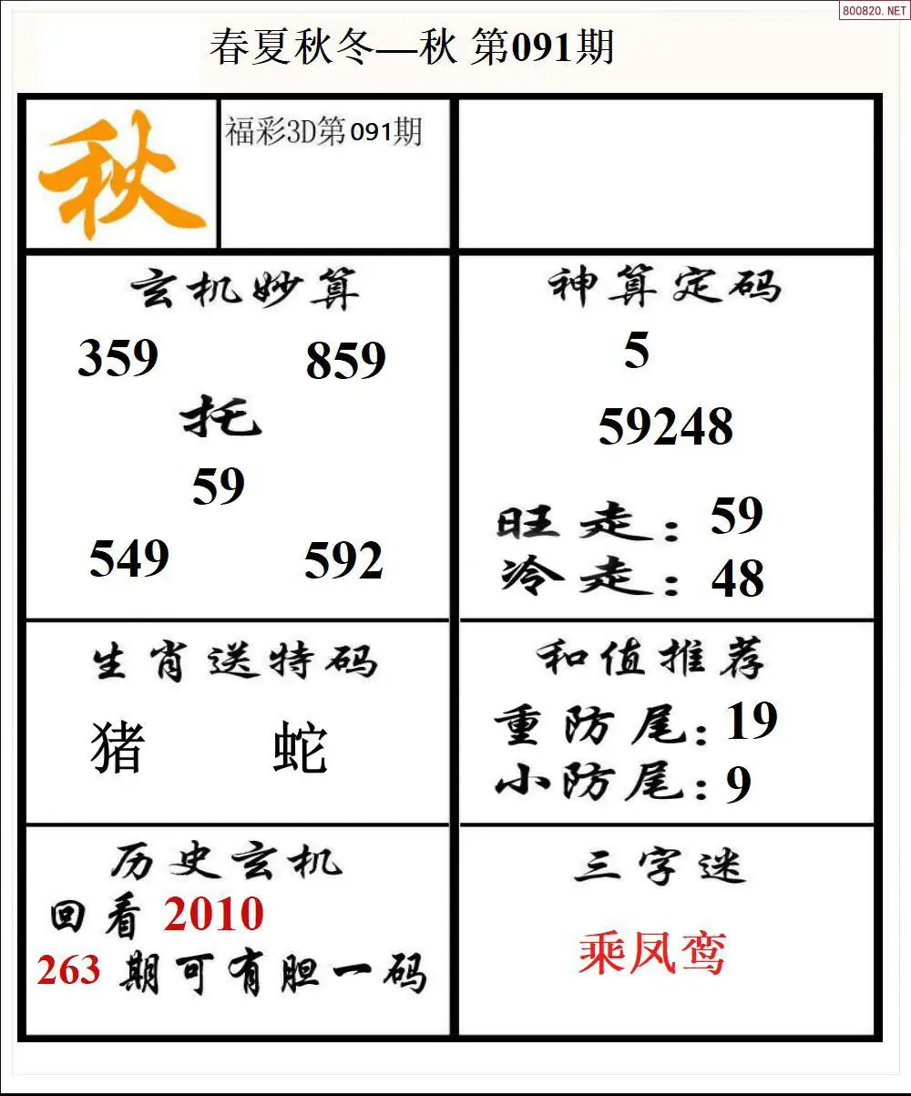 春夏秋冬3版