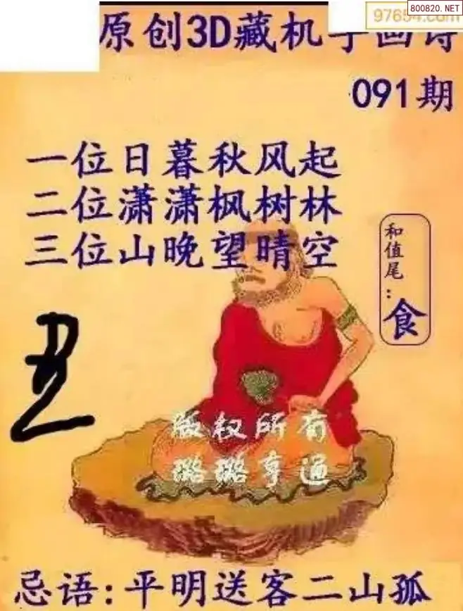 牛彩3D藏机图