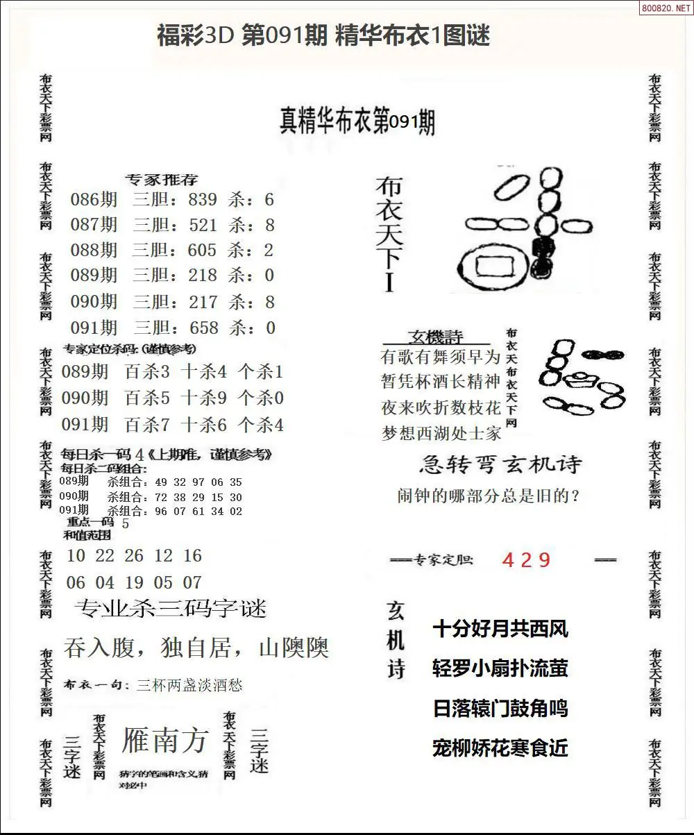 精华布衣1