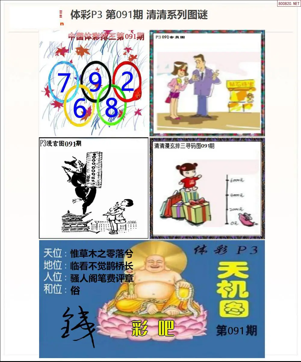 清清P3系列图
