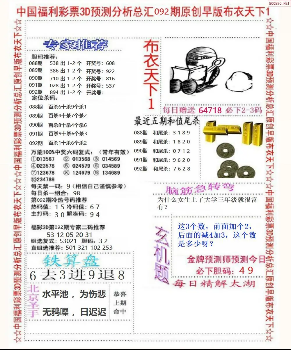 早版布衣1