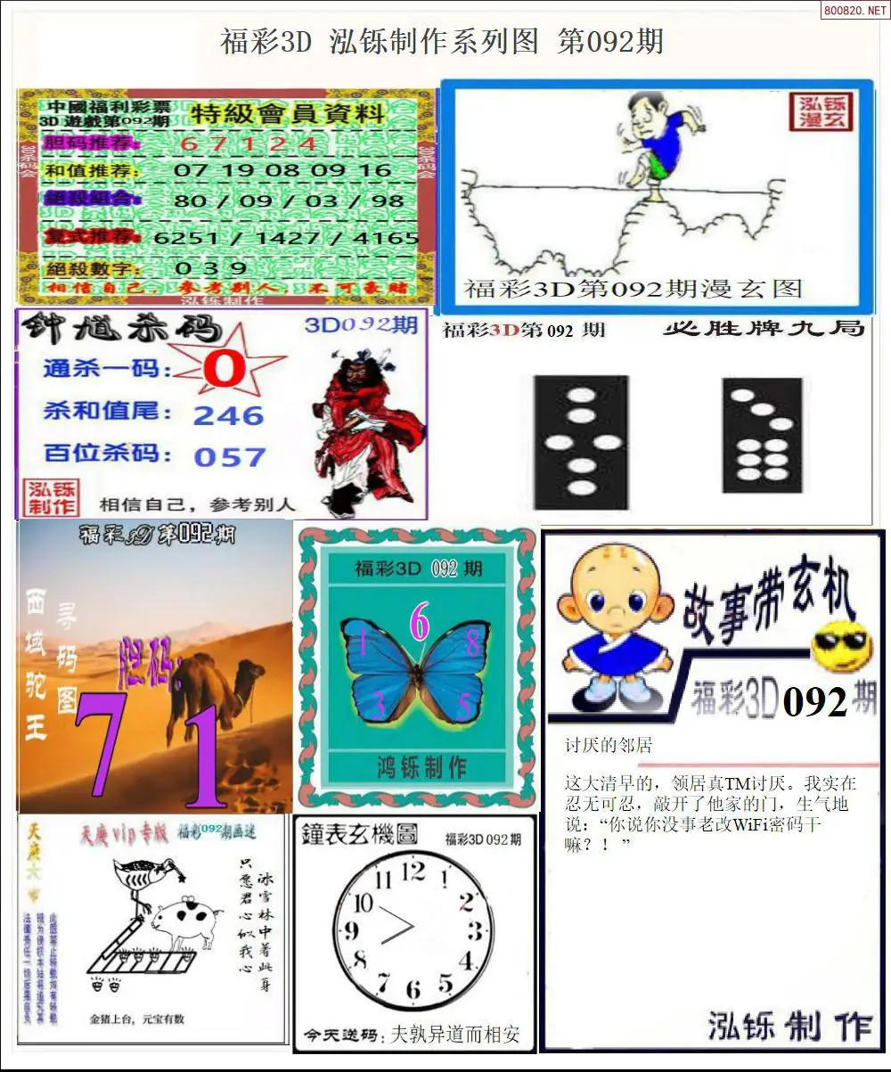 泓铄全图打印版