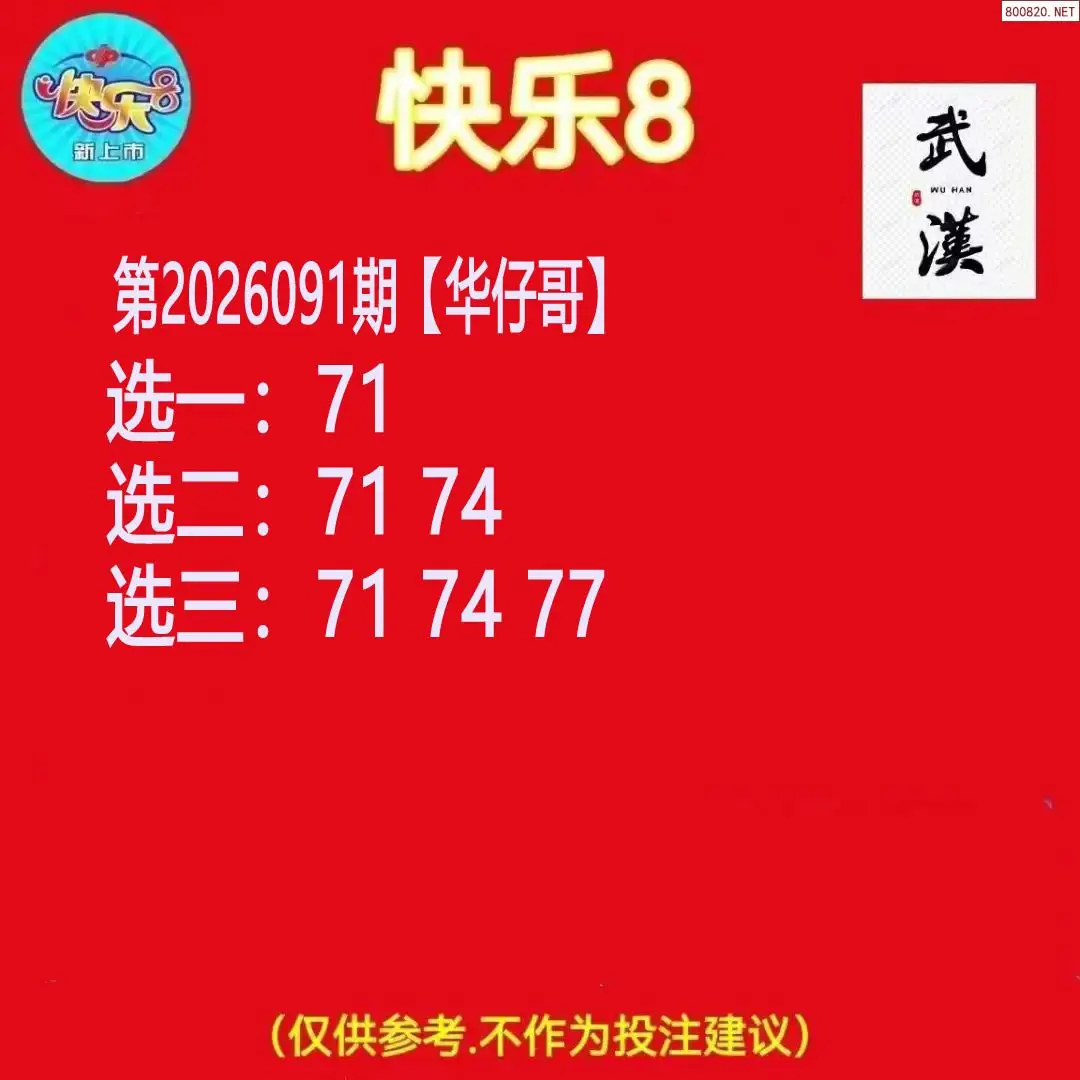 华仔哥推荐