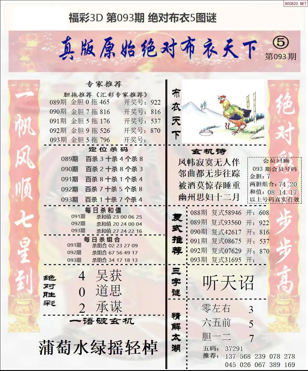 绝对布衣5