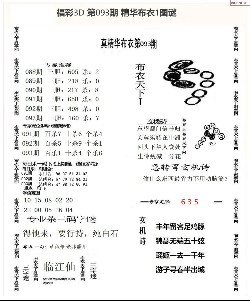 精华布衣1