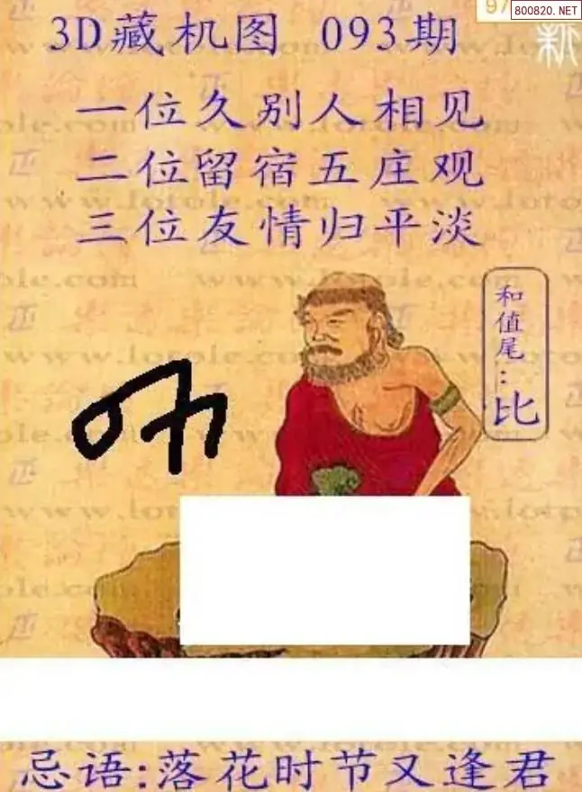新版3D藏机图