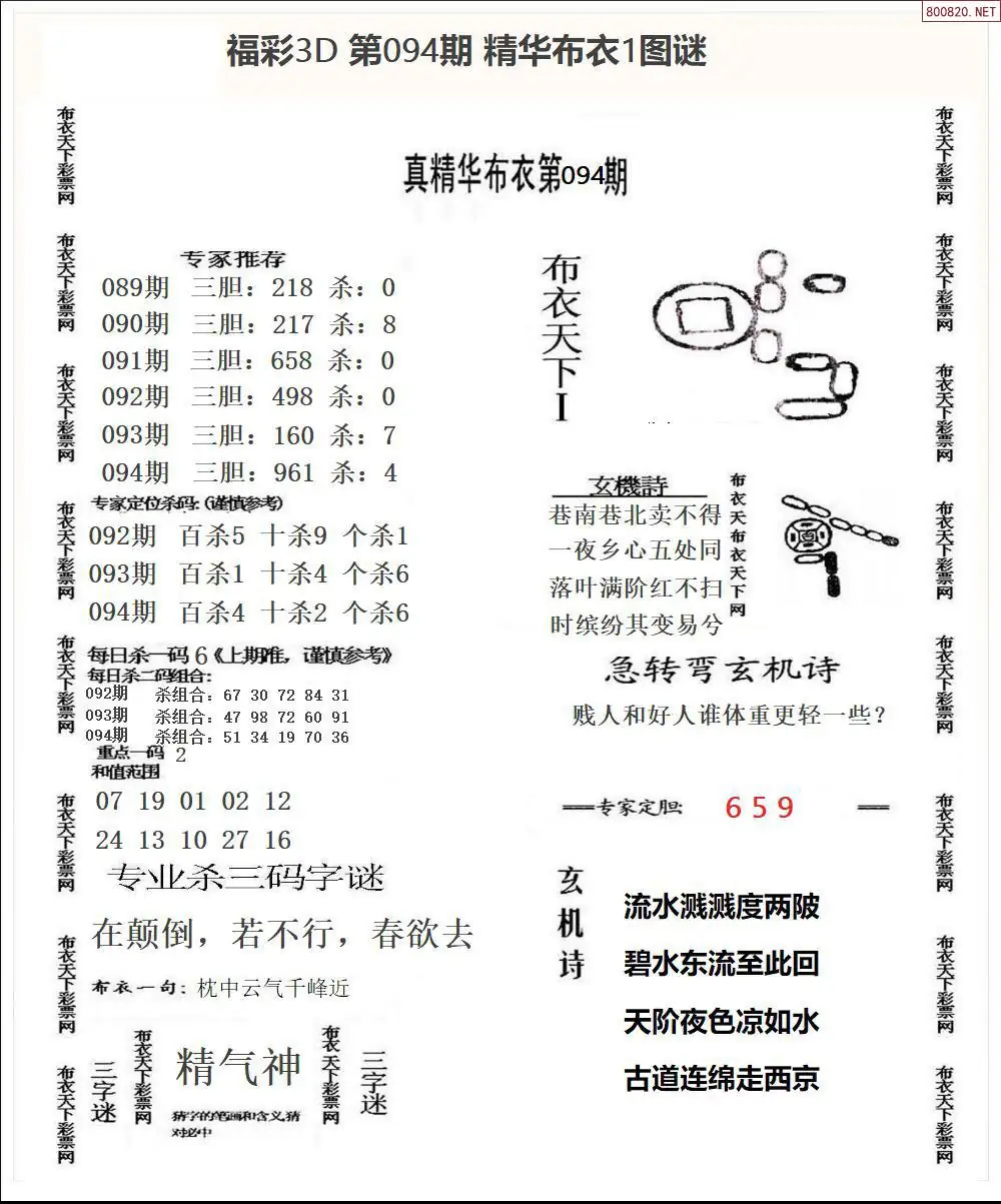 精华布衣1