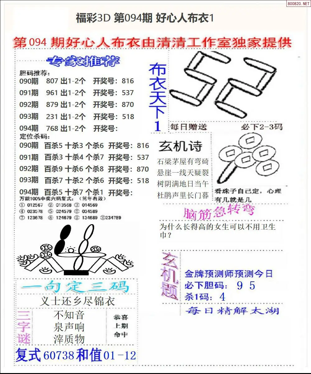 好心人布衣1