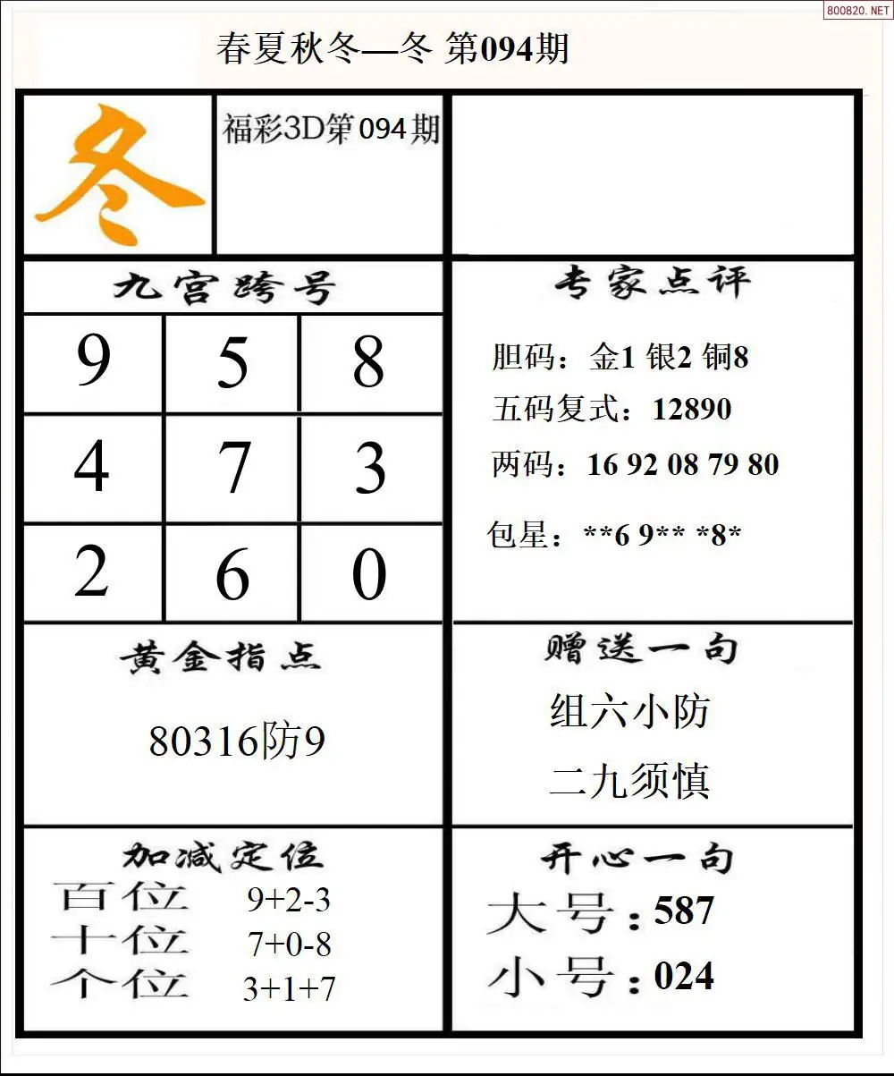 春夏秋冬4版