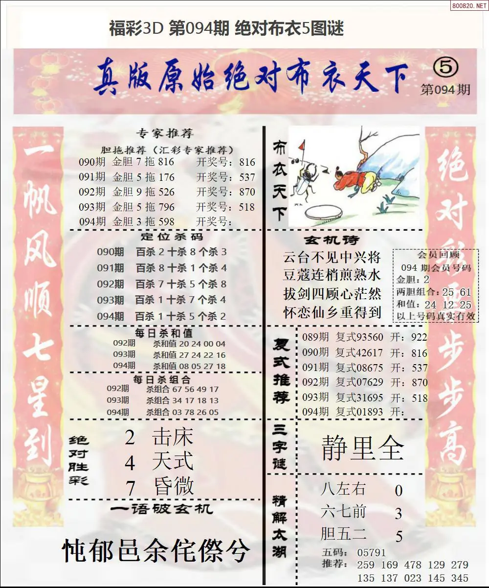 绝对布衣5